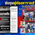 เปิดประวัติ ศักดิ์-เป้ คู่โหดยิงหนุ่มระนอง โดนหมายจับรวม 24 หมาย ก่อเหตุปล้นฆ่า ยาเสพติดอื้อ !! 