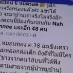 เตือนภัย! แก๊งรถตู้จับเด็กระบาด ใช้ขนม-ของเล่นมาล่อ ตระเวนหาเด็กแถวโรงเรียน