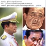 อดีตแฟนคลับบิ๊กตู่ ประกาศอกหัก หลัง 'ประยุทธ์' กลายเป็นนักการเมือง
