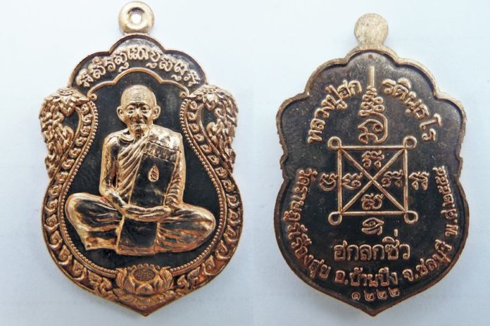 รอบด้านวงการพระ : พระขุนแผน รุ่นบูชาครู