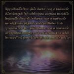 หมอช้าง เผย 9 บทสวดมนต์ข้ามปี ช่วยเสริม-เป็นสิริมงคลในชีวิต