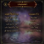 หมอช้าง เผย 9 บทสวดมนต์ข้ามปี ช่วยเสริม-เป็นสิริมงคลในชีวิต