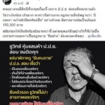 มันน่าเจ็บใจ! 'ชูวิทย์' ชี้กฎหมายพิเศษ ยืมเพื่อนแล้วรอดคุก คนธรรมดาไม่เข้าใจ