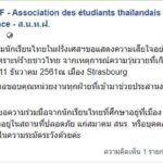 สลด! คนไทยถูกยิงที่หัว-ใบหน้าดับกลางเมืองฝรั่งเศส เผยเพิ่งไปเที่ยวกับลูกเมีย