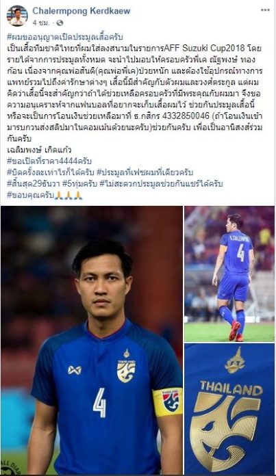 เฉลิมพงษ์