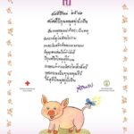 สมเด็จพระเทพฯ พระราชทานพรปีใหม่’62 ขอให้ประสบแต่ความสุขความเจริญ