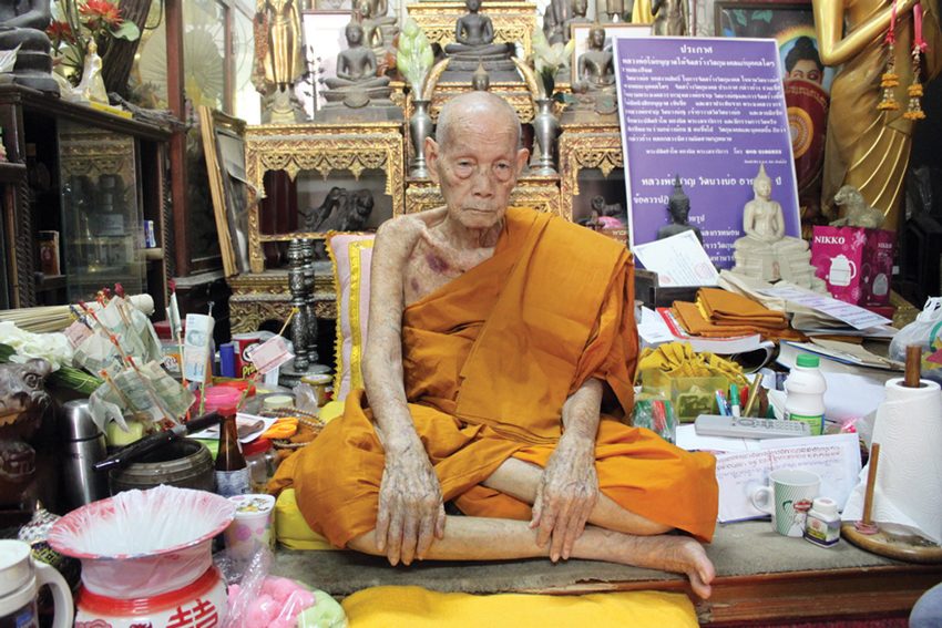 หลวงพ่อชาญ