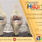 ชีวิตดี๊ดี พบเคล็ดความสุขของเหล่าดารา ที่จะมาเผยให้ได้ฟังและได้แง่คิดเพื่อนำไปใช้