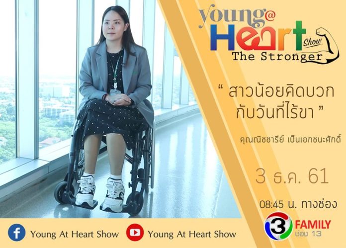 ข่าวสดทีวีไกด์ : ตราบาปสีชมพู