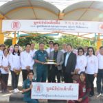 มูลนิธิป่อเต็กตึ๊ง เดินหน้าคลายหนาว มอบผ้าห่ม-ของใช้ให้ชาวมหาสารคาม