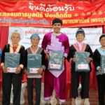 มูลนิธิป่อเต็กตึ๊ง ช่วยคลายหนาว แจกสิ่งของ-ผ้าห่ม ให้ชาวเพชรบูรณ์