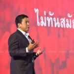 ชัชชาติมาแล้ว! โชว์สปีชแรก ประกาศเป็นมืออาชีพ เหน็บแจกเงิน ไม่ช่วยแก้จน!