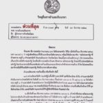 เชิญตัว 'หนุ่มอัดคลิปแฉบัตรคนจน' ปรับทัศนคติ แจงไม่เกี่ยวพรรคพลังประชารัฐ!