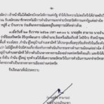 เชิญตัว 'หนุ่มอัดคลิปแฉบัตรคนจน' ปรับทัศนคติ แจงไม่เกี่ยวพรรคพลังประชารัฐ!