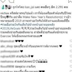 ทูลกระหม่อมฯ ประทานพรปีใหม่ 2019 ร่วมใจกันเดินไปข้างหน้าอย่าถอยหลัง
