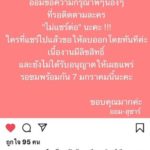 จั๊กจั่น เซ็งคนปล่อยคลิปละครตุ๊กตาผี ชี้ละเมิดลิขสิทธิ์ สร้างความเสียหายหนักมาก