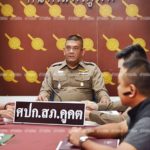 ตร.จ่อออกหมายเรียก บอล บางแก้ว ปมไฟไหม้คลอก "น้องเบนซ์" ดับคาคฤหาสน์