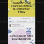 สาวแสบ วัยเพียง 19 ตุ๋นเหยื่อ 113 ราย สูญเงินร่วม 10 ล้าน ญาติแท้ๆ ยังโดนโกง