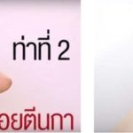 โยคะหน้า ชะลอวัย ด้วยท่าง่ายๆทำได้ที่บ้าน หรือช่วงพักเบรกในวันทำงาน