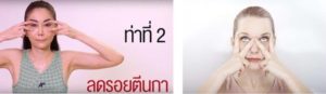 โยคะหน้า