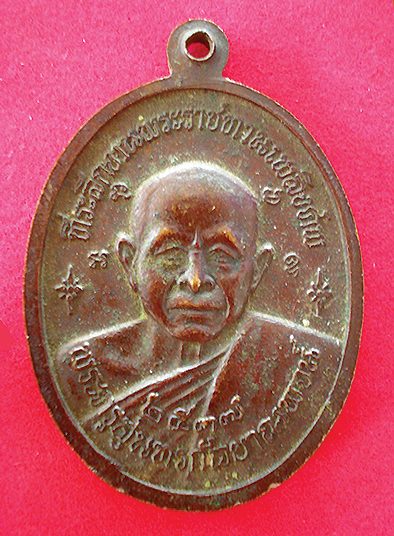เหรียญพระติ้ว-พระเทียม รุ่นหน้าไฟ