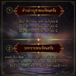 หมอช้าง เผย 9 บทสวดมนต์ข้ามปี ช่วยเสริม-เป็นสิริมงคลในชีวิต