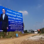 Go Inter !! 'องค์กรต่อต้านคอร์รัปชั่น' ขึ้นป้ายเชียร์ "บิ๊กตู่" นายกฯ ที่ไม่โกงกิน