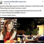 ผ่าศพอีกรอบ! "อัจฉริยะ" แฉพิรุธคดีน้องเบนซ์ ไฟไหม้บ้าน "บอล บางแก้ว"