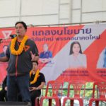 “ธนาธร” แจงสูตรสร้าง รัฐสวัสดิการ เกลี่ยทรัพยากรใหม่ - รีดภาษีทุนใหญ่ ไร้ข้อยกเว้น