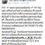 หนุ่มบุรีรัมย์ โพสต์เฟซบุ๊กตามหาพ่อ สุดท้ายพบเป็นศพ ถูกตีดับกลางไร่อ้อย