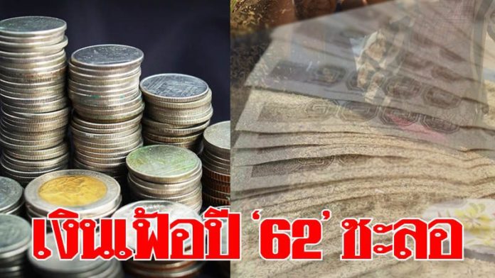 วงล้อเศรษฐกิจ