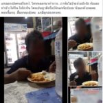แม่ค้า ใจดี เห็นลุงหิวโซ หาข้าวให้กิน ลุงบอก ถูกหลอกมาทำก่อสร้าง ไม่จ่ายค่าแรง