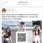 นางแบบโฆษณาวัย18 ร้องถูกปล่อยภาพโป๊-ขายกาม พบสาวตกเป็นเหยื่อนับพัน!