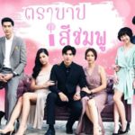 ดวลเพลงดัง พบกับโน้ตประหารจากเพลงฮิต แตงโมจินตหรา ของนักร้องสาวเสียงพิณ จินตหรา พูนลาภ