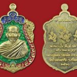 รอบด้านวงการพระ : พระกริ่งศรีอยุธยา