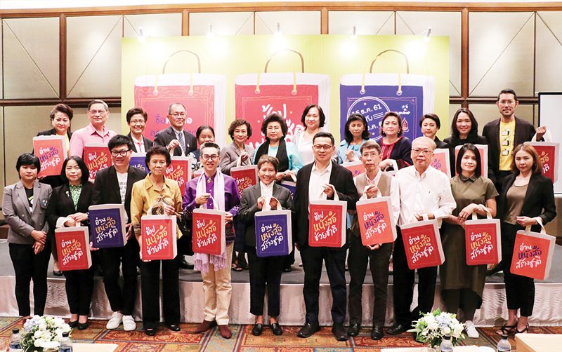 ช้อป‘หนังสือ’ช่วยชาติฉลองปีใหม่