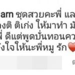 ถล่มยับ! "พลอย" โพสต์ถึงหมู ชมชุดสวย ซัดคนไทยติเก่ง ให้มาทำเองมันก็ทำไม่ได้หรอก