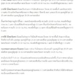 กรมอุตุฯ มั่นใจ ทำนายแม่นยำเกิน 80 % วอน 'สื่อ' หยุดนำเสนอข่าว "ทำลายชื่อเสียง"