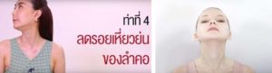 โยคะหน้า