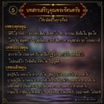 หมอช้าง เผย 9 บทสวดมนต์ข้ามปี ช่วยเสริม-เป็นสิริมงคลในชีวิต