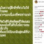 ทุกข์ไปสุขก็มา! แก้ว อภิรดี เคลื่อนไหว หลังโพสต์เศร้าระบายความรู้สึก
