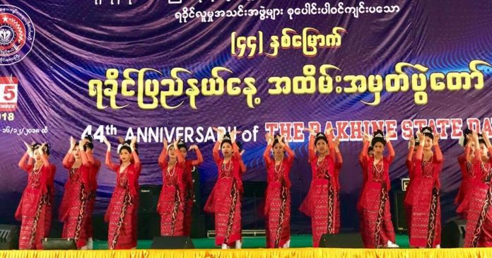 ปีมงคลของรัฐยะไข่