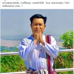 ขอโทษหลายๆเด้อ มนต์สิทธิ์ กราบขอขมา หลังใบ้เลขเด็ดงวดนี้