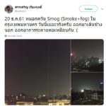 ลำแสงเหนือกรุงเทพ ไม่ใช่ยานเอเลียน แต่อันตรายกว่าหลายเท่า!