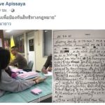 ศึกเมีย‘เสก’ไม่จบ กานต์ บุกโรงพักแจ้งความกลับ อีฟ บอกไม่โกงเดี๋ยวรู้