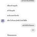 สาวเมามาก! ทัก แชท ให้หนุ่มมารับ ดันคุยกับตัวจริง "ดูแลตัวเองเนอะ"