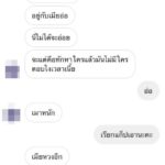 สาวเมามาก! ทัก แชท ให้หนุ่มมารับ ดันคุยกับตัวจริง "ดูแลตัวเองเนอะ"