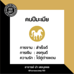 ดวงเดือนธ.ค. ราศีใดเป็นหนี้ข้ามปี ราศีไหนระวังมีคดีความ แนะวิธีแก้เคล็ด