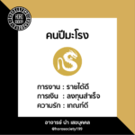 ดวงเดือนธ.ค. ราศีใดเป็นหนี้ข้ามปี ราศีไหนระวังมีคดีความ แนะวิธีแก้เคล็ด