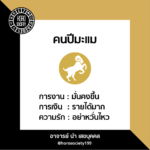 ดวงเดือนธ.ค. ราศีใดเป็นหนี้ข้ามปี ราศีไหนระวังมีคดีความ แนะวิธีแก้เคล็ด